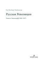Русская Революция - Die Russische Revolution; ... (1905- 3631852827 Book Cover