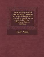 Nafatht al-qalam alá yadi al-Alam: majmat m atharn alayhi min tawrkh wa-qaid wa-ba maqlt falsafyah 1294920324 Book Cover