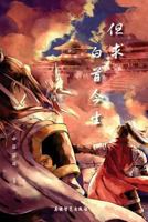 Just Want to Be with You 0578183161 Book Cover