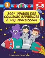 300+ Imagier Des Couleurs Apprendre A Lire Montessori Trilingue Anglais Français Telugu: J'Apprends à Lire Apprentissage ecriture maternelle ... des enfants 5-8 ans (French Edition) B08J5CQ5C2 Book Cover