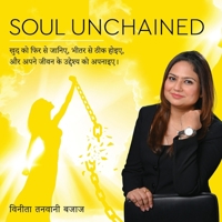 Soul Unchained - Rediscover Yourself, Heal from Within, and Embrace Your Purpose (Hindi Edition) B0FH2S4X4H Book Cover