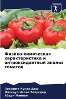 ??????-?????????? ?????????????? ? ??????????????? ?????? ??????? (Russian Edition) 6207571177 Book Cover