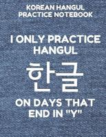 Korean Hangul Practice Notebook: Hangul Manuscript Wongoji Writing Paper, Large Size for Students, Funny Days Denim Cover 1796429511 Book Cover