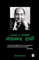 Mohammad Rafi - Payambar-e-Mausiki 9350290553 Book Cover