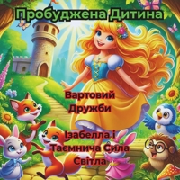 ?????????? ?????? - ??????? ?????, ????????? ? ??????, ?? ???????? ? ?????????: ????? ????? ?? ???: 1.???????? ?????? 2.???????? ? ???? ?????? (The ... the Ukrainian language) (Ukrainian Edition) B0F5VBXNV7 Book Cover