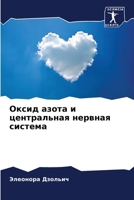 ????? ????? ? ??????????? ??????? ??????? 6207951069 Book Cover