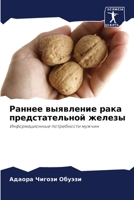 ?????? ????????? ???? ?????????????? ??????: ?????????????? ??????????? ?????? (Russian Edition) 6207584821 Book Cover