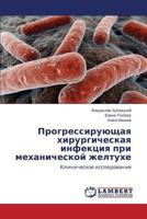 Progressiruyushchaya Khirurgicheskaya Infektsiya Pri Mekhanicheskoy Zheltukhe 3659513504 Book Cover