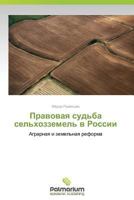Pravovaya Sud'ba Sel'khozzemel' V Rossii 3847394274 Book Cover