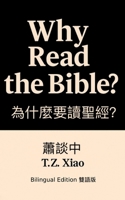 Why read the Bible ?: ???????? B0FWQYRMBW Book Cover