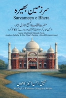 Sarzameen e Bhera: Hazrat Khalifatul Messiah Awal, Awaleen Sahaba & Our Abaa's Tazkira (Good Remembrance) (Urdu Edition) B0GS7JCHBS Book Cover