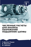 ????????? ??????? ??? ??????? ?????????? ????????? ????? (Russian Edition) 6207670477 Book Cover