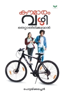 KOUMARAM VAZHITHETTATHIRIKKUVAN 938883030X Book Cover