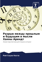 ?????? ????? ??????? ? ... ??? (Russian Edition) 6207728408 Book Cover