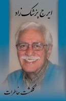 Gulgasht-I Khatirat 1595841180 Book Cover