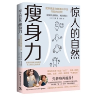 The Amazing Power of Natural Slimming 7571029376 Book Cover
