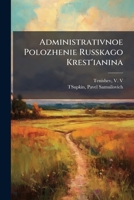 Administrativnoe Polozhenie Russkago Krest'ianina 1246699656 Book Cover