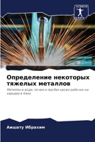 ??????????? ????????? ... (Russian Edition) 6207709640 Book Cover