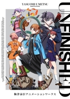 Unfinished: Yasuomi Umetsu Animation Works (Japanese Edition) 4768318223 Book Cover