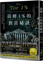The Top 1%: Habits, Attitudes & Strategies for Exceptional Success: Habits, Attitudes & Strategies for Exceptional Success (Chinese Edition) 6267637301 Book Cover