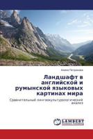 Landshaft V Angliyskoy I Rumynskoy Yazykovykh Kartinakh Mira 3844353658 Book Cover