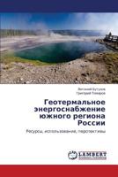 Geotermal'noe energosnabzhenie yuzhnogo regiona Rossii: Resursy, ispol'zovanie, perspektivy 3659189642 Book Cover