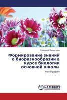 Formirovanie znaniy o bioraznoobrazii v kurse biologii osnovnoy shkoly 3659174793 Book Cover