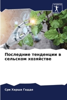 ????????? ????????? ? ... (Russian Edition) 620776711X Book Cover