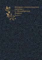 Istoriko-Statisticheskie Svedeniya O S.-Peterburgskoj Eparhii Vypusk 4 5458534778 Book Cover