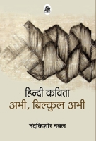 Hindi Kavita Abhi Bilkul Abhi 8126726903 Book Cover