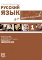 Russian for Economists - Rysskii Iazyk Dlia Ekonomistov: Book + Audio CD (Russian Edition) 5883370977 Book Cover