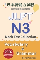 JLPT N3 Vocabulary & Grammar Mock Test Collection – Core Practice: ??????? N3 ????(??·??·??)????? (N3 Boosters) B0H2CDJTYL Book Cover