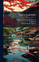 Tota kahani (Urdu Edition) 1024180859 Book Cover