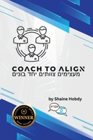Coach To ALIGN: Building Empowered Teams Together (Hebrew) (Hebrew Edition) B0G6T5H4W8 Book Cover
