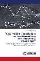 Kvantovaya Mekhanika S Ispol'zovaniem Kompleksnykh Koordinat 3659528676 Book Cover