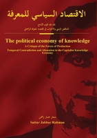 ?????? ???????: ??? ??? ??? ... ?????? ????? (Arabic Edition) 3949616098 Book Cover