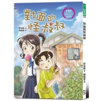 Uncle Weird Opposite 9864492101 Book Cover