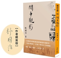 Watching Movies in Your Leisure (Chinese Edition) 9751810205 Book Cover