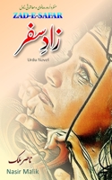 Zad e Safar: Fiction: A Socio Romantic Novel null Book Cover