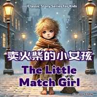 The Little Match Girl: Classic Stories for Kids in English, Chinese, and Pinyin (Classic Children's Stories) 1998317609 Book Cover
