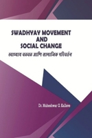 Swadhyay Movement and Social Change ????????? ???? ??? ??????? ???????? (Marathi Edition) 0359865542 Book Cover