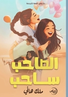 ?????? ???? (Arabic Edition) 5632995607 Book Cover