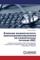 Vliyanie ishemicheskogo prekonditsionirovaniya na klinicheskoe techenie IBS: u bol'nykh so stabil'noy stenokardiey napryazheniya, podvergshikhsya stentirovaniyu koronarnykh sosudov 3659283851 Book Cover