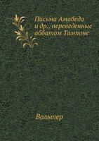 Pis'ma Amabeda I Dr., Perevedennye Abbatom Tampone 5424132790 Book Cover