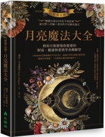 Classic Long Sale! Moon Magic Encyclopedia: Use the Phases of the Moon 6269631254 Book Cover