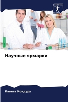 ??????? ??????? (Russian Edition) 6207584341 Book Cover