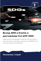 ????? ??? ? ?????? ? ... ??? (Russian Edition) 6207719506 Book Cover