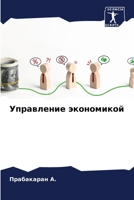 ?????????? ?????????? (Russian Edition) 6207592395 Book Cover