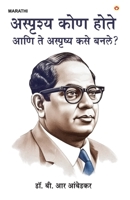 Achhoot Kaun the aur Ve Achhoot kaise bane? in Marathi (???????? ??? ... (Marathi Edition) 9362978571 Book Cover