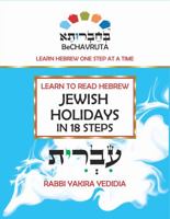 Hebrew Guru-LEARN TO READ HEBREW-JEWISH HOLIDAYS- IN 18 STEPS-Hebrew Language Learning book, Hebrew Workbook (advanced), Hebrew language books for kids and adults, color coded vowel method, Hebrew qui 0991086023 Book Cover